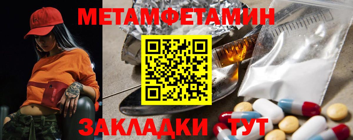 АМФЕТАМИН Розовый Чернушка