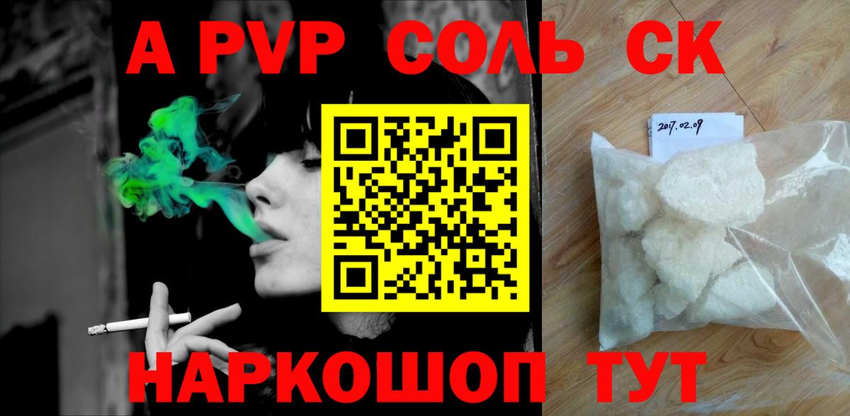 A-PVP VHQ Чернушка