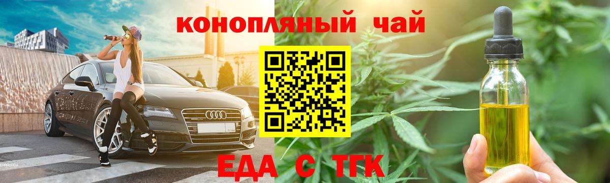 Canna-Cookies конопля  Вход с VPN  Чернушка 