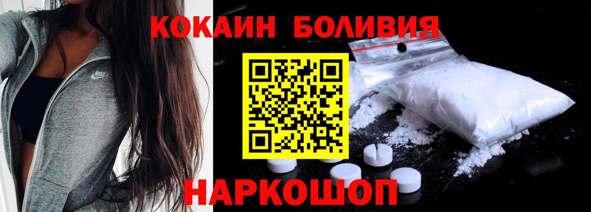 Cocaine  КОКАИН Колумбийский  Кокаин 97%  Вход с VPN  Чернушка 