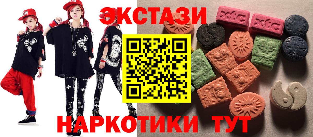 Ecstasy  гидра ССЫЛКА  Ecstasy 250 мг  Вход с VPN  Чернушка  ЭКСТАЗИ VHQ 