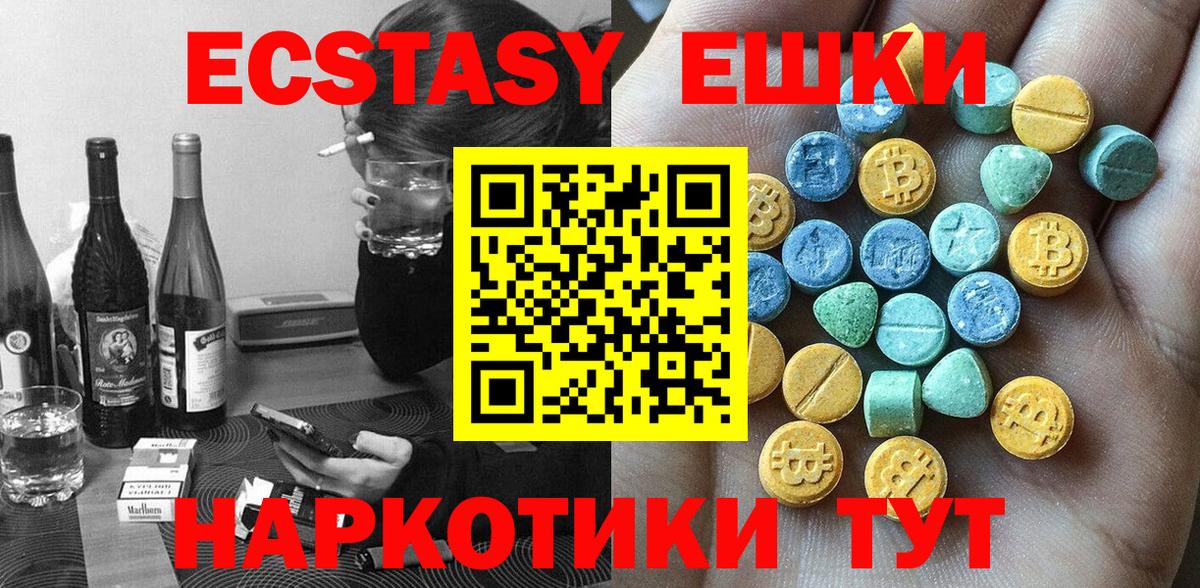 ЭКСТАЗИ таблы Чернушка