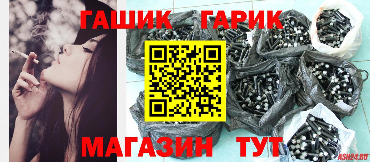 Гашиш  ГАШ 40% ТГК  Вход с VPN  Чернушка  ГАШ Изолятор 