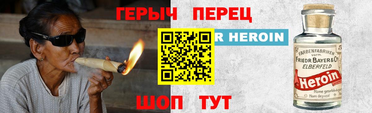 Чернушка  ГЕРОИН VHQ  Вход с VPN 
