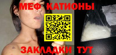 меф VHQ Новозыбков