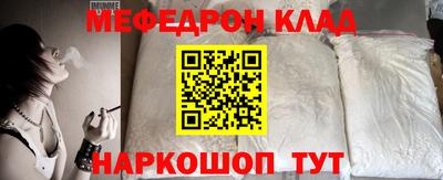 меф VHQ Новозыбков