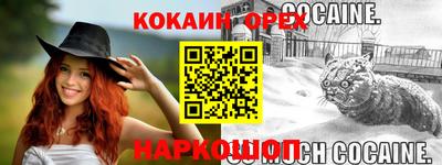 эйфоретик Новокубанск