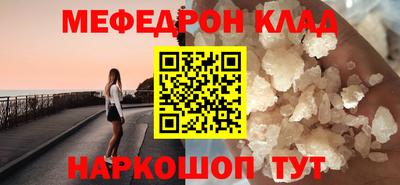 меф VHQ Новозыбков