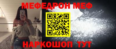 меф VHQ Новозыбков