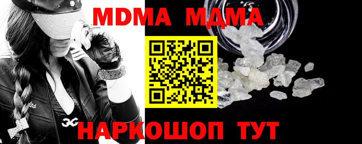 Чернушка  MDMA кристаллы  MDMA кристаллы  Вход с VPN 
