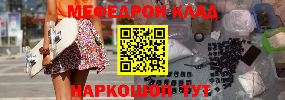 Чернушка  Меф мука  Меф кристаллы  Мефедрон  Меф  Вход с VPN 