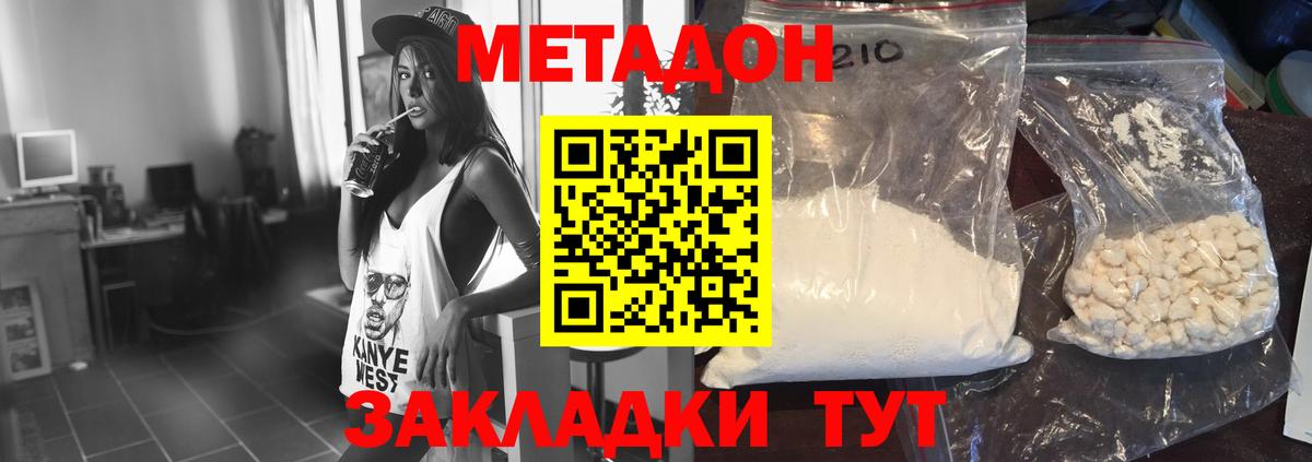 Метадон VHQ  Метадон methadone  Чернушка  Вход с VPN 