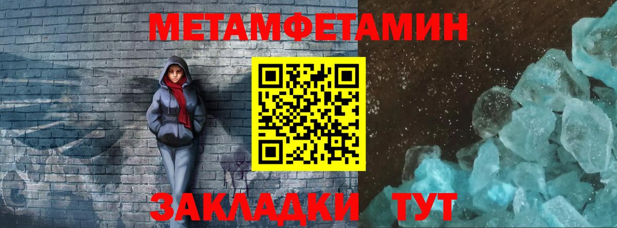 МЕТАМФЕТАМИН пудра Чернушка