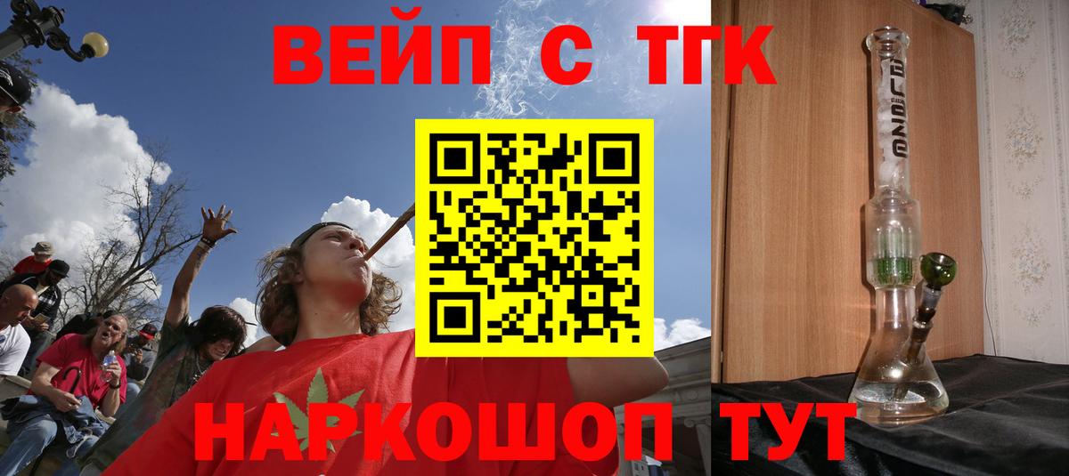 Дистиллят ТГК вейп  Вход с VPN  наркотики  Чернушка  Дистиллят ТГК Wax 